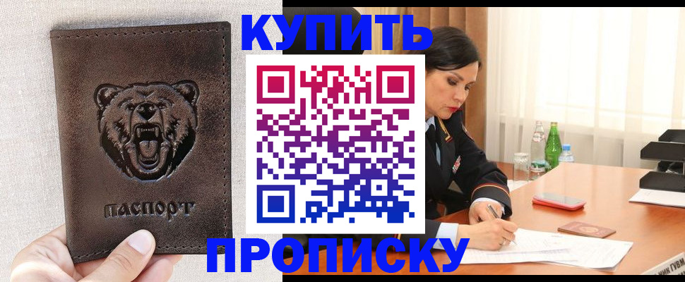 где прописаться в Арамили