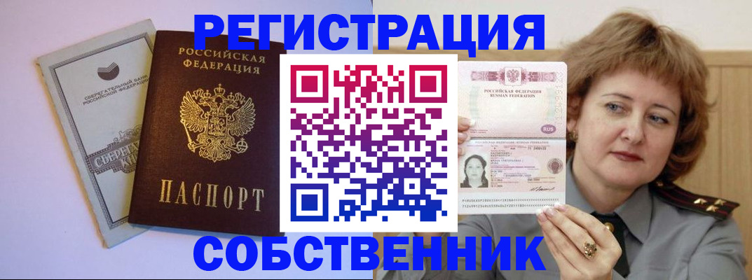 прописка паспорт в Арамили