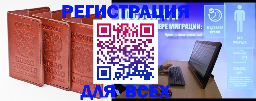 прописка штамп в Арамили