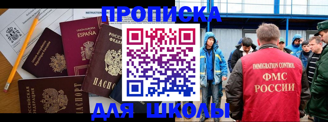 временная регистрация в квартире в Арамили